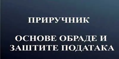 Приручник ГМ